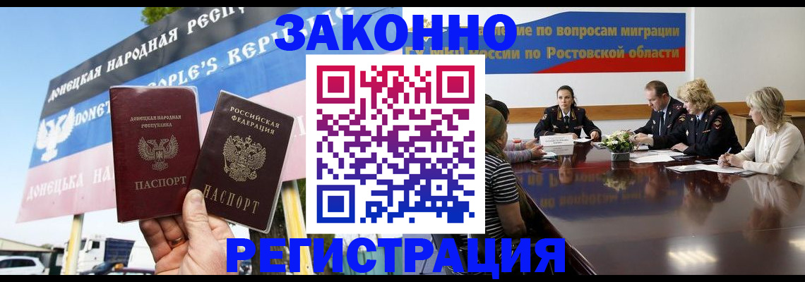 прописка 2025 в Марксе