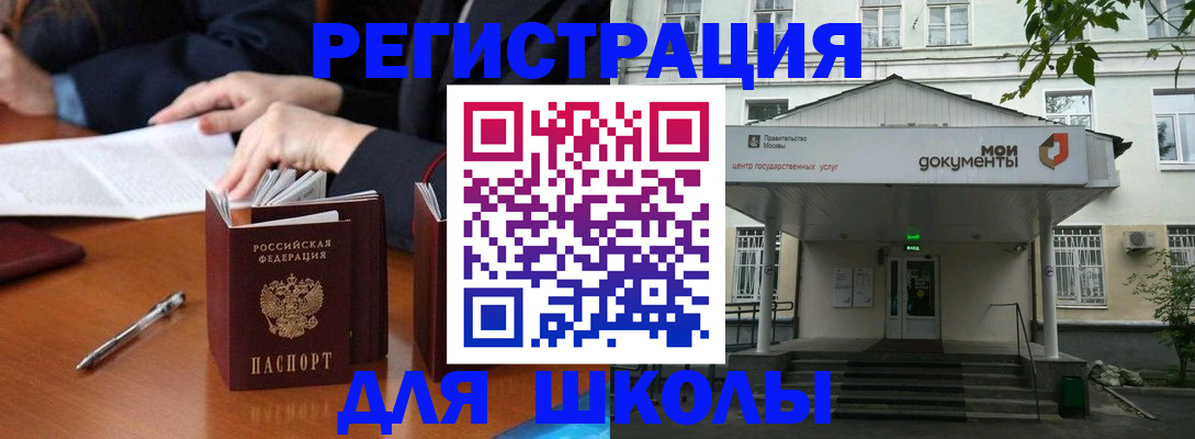 временная прописка в Марксе