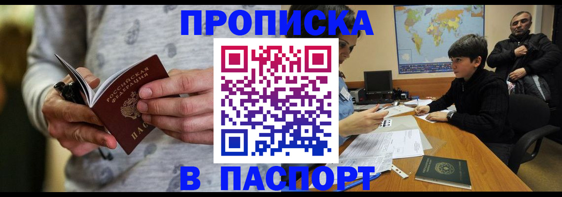 где прописаться в Марксе