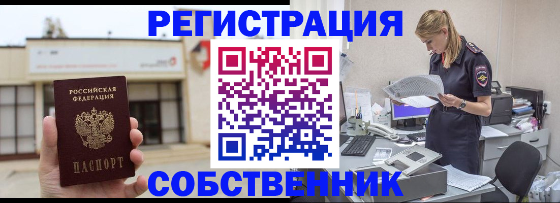 прописка 2025 в Марксе