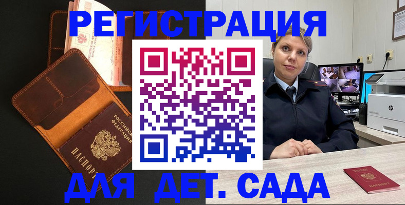 временная прописка в Марксе